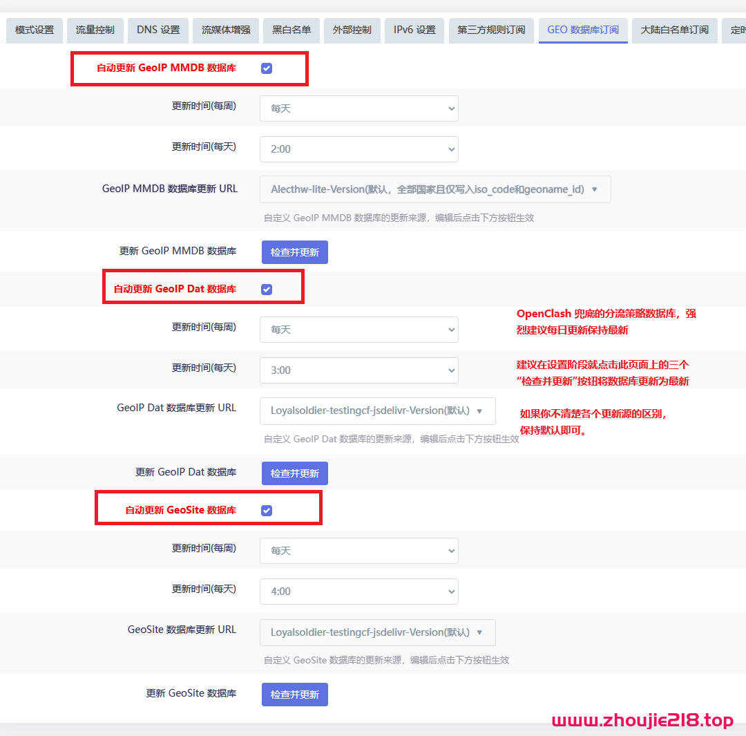 保证这是你见过的最详细的 OpenClash 图文教程