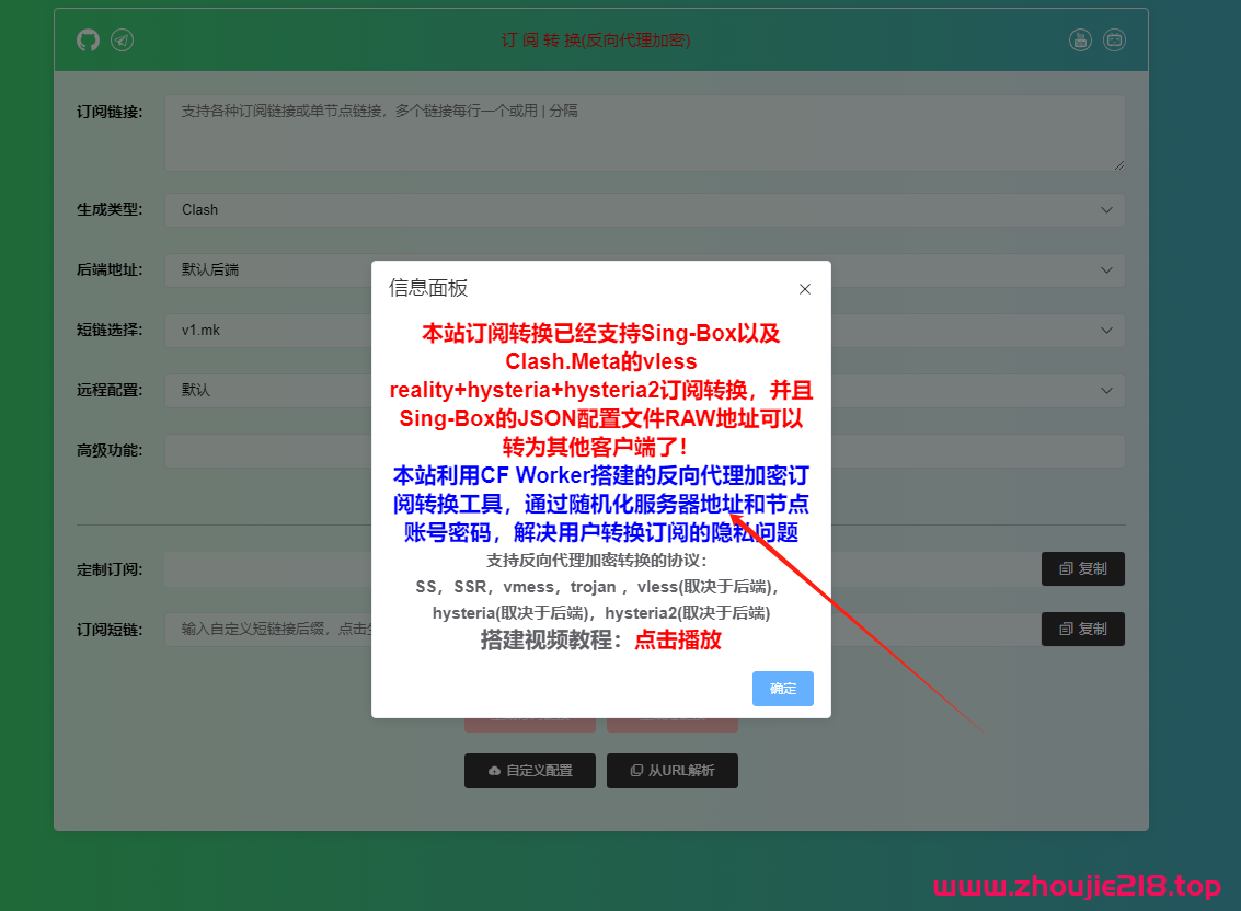 保证这是你见过的最详细的 OpenClash 图文教程