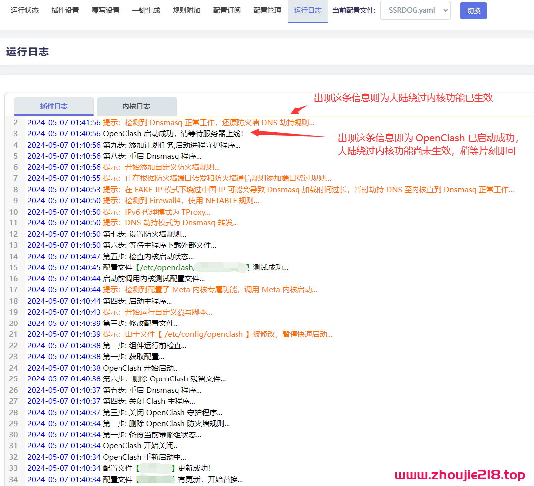 保证这是你见过的最详细的 OpenClash 图文教程
